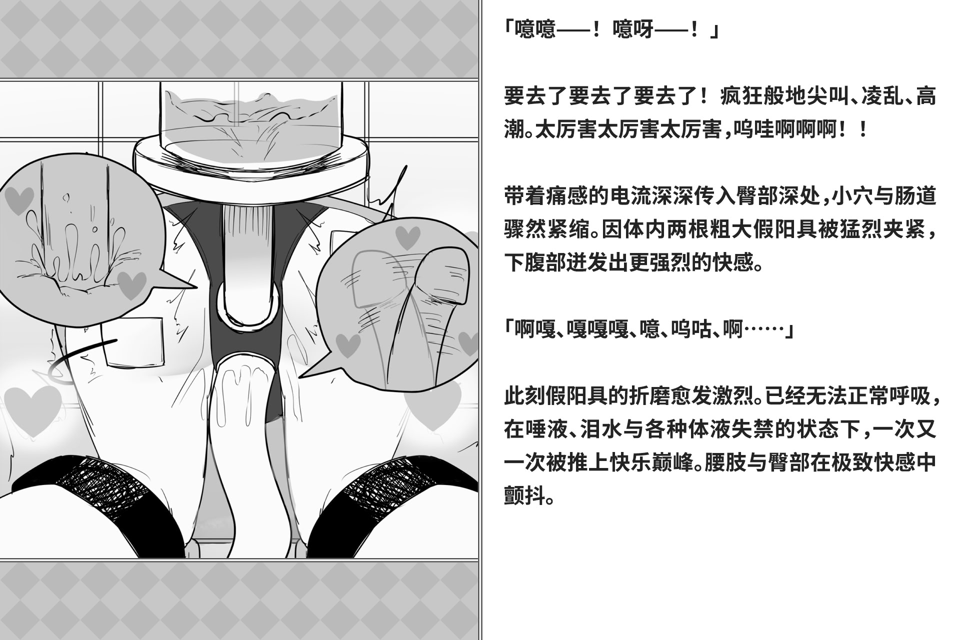 图片[303]-[快楽機姦研究所 (ゆりの)] 快楽絶頂機姦 [Bismuth个人汉化]-米哈社