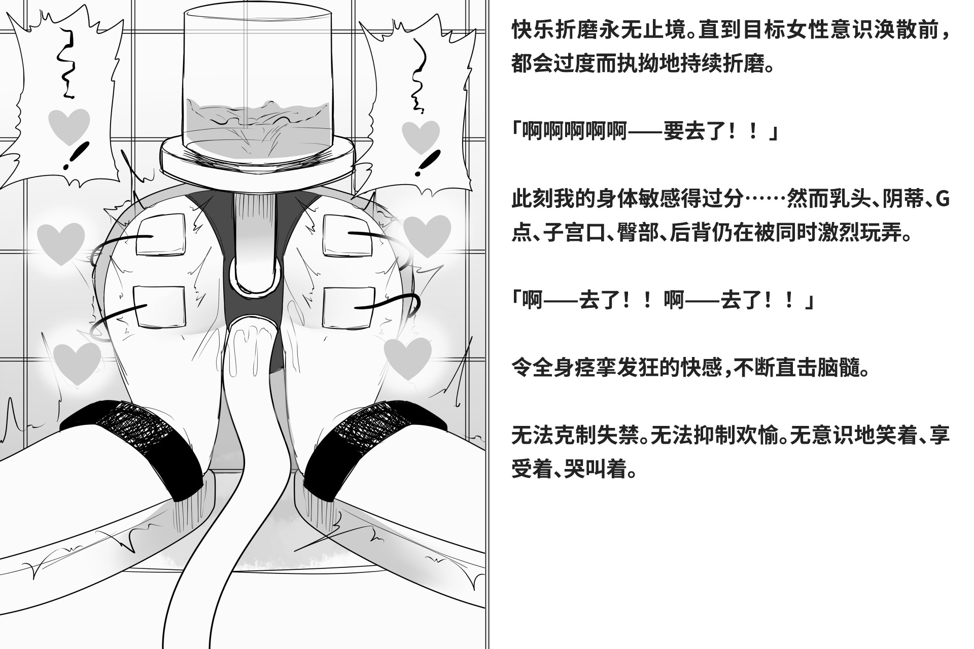 图片[304]-[快楽機姦研究所 (ゆりの)] 快楽絶頂機姦 [Bismuth个人汉化]-米哈社