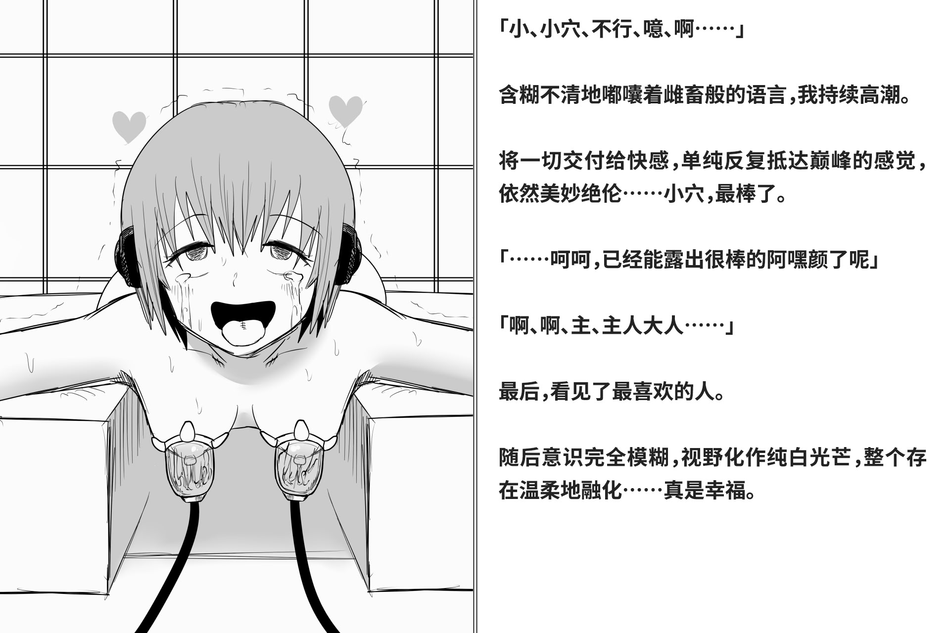 图片[305]-[快楽機姦研究所 (ゆりの)] 快楽絶頂機姦 [Bismuth个人汉化]-米哈社