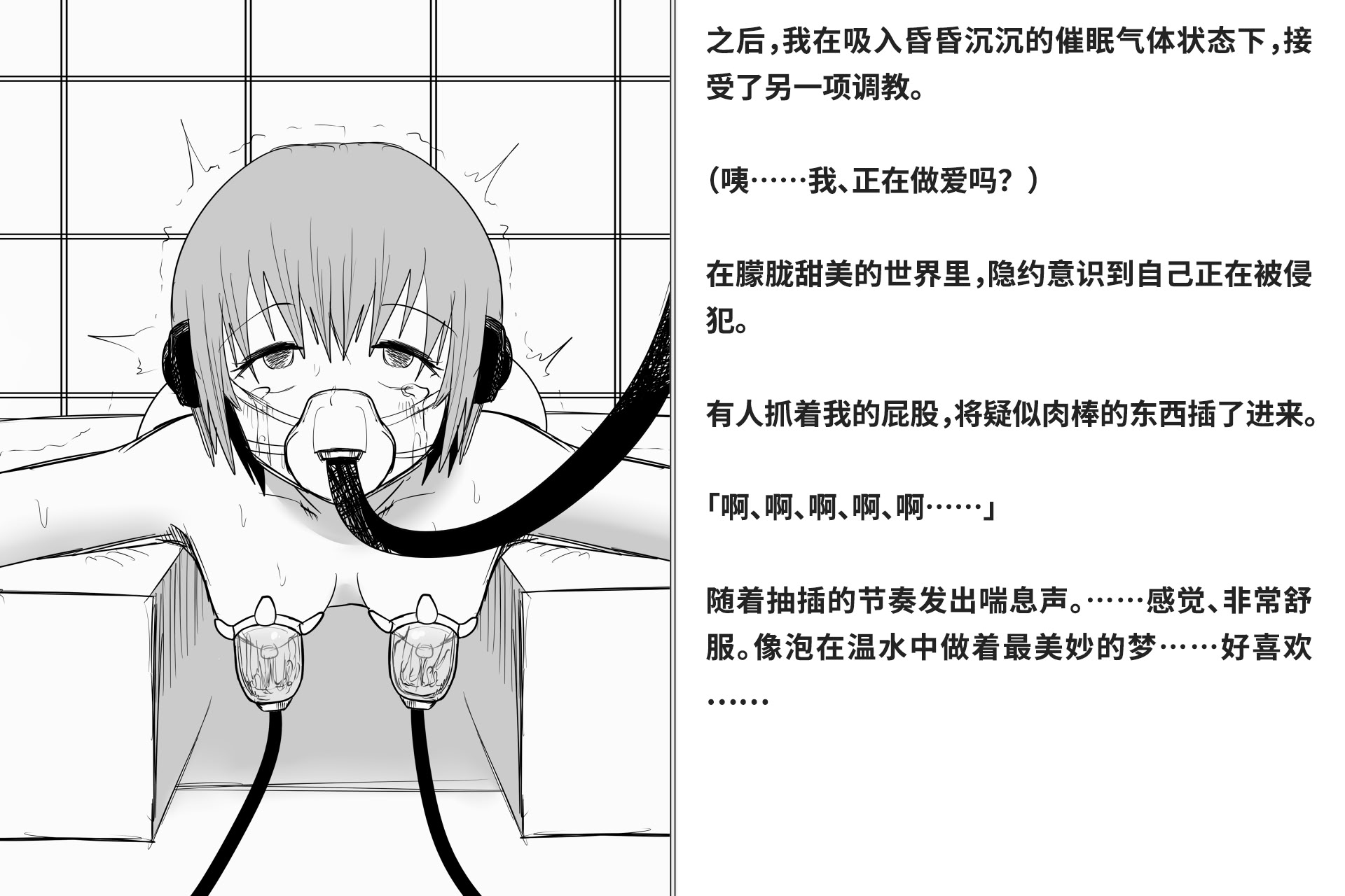 图片[306]-[快楽機姦研究所 (ゆりの)] 快楽絶頂機姦 [Bismuth个人汉化]-米哈社