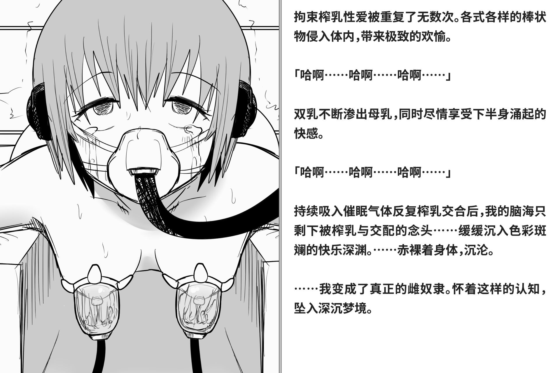 图片[307]-[快楽機姦研究所 (ゆりの)] 快楽絶頂機姦 [Bismuth个人汉化]-米哈社