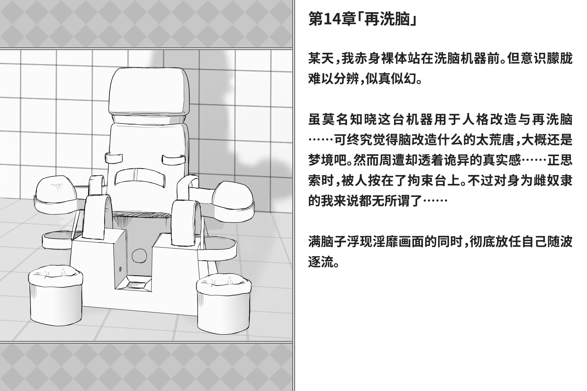 图片[309]-[快楽機姦研究所 (ゆりの)] 快楽絶頂機姦 [Bismuth个人汉化]-米哈社