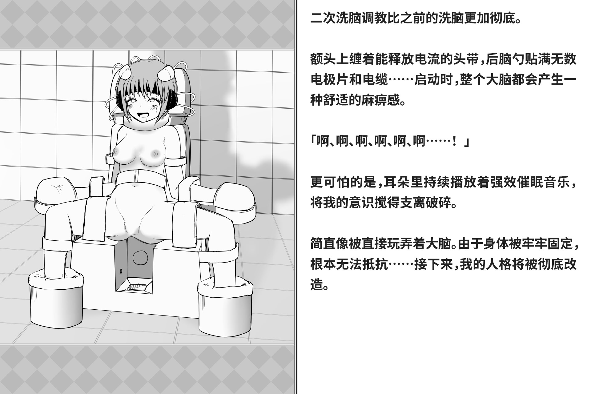 图片[310]-[快楽機姦研究所 (ゆりの)] 快楽絶頂機姦 [Bismuth个人汉化]-米哈社