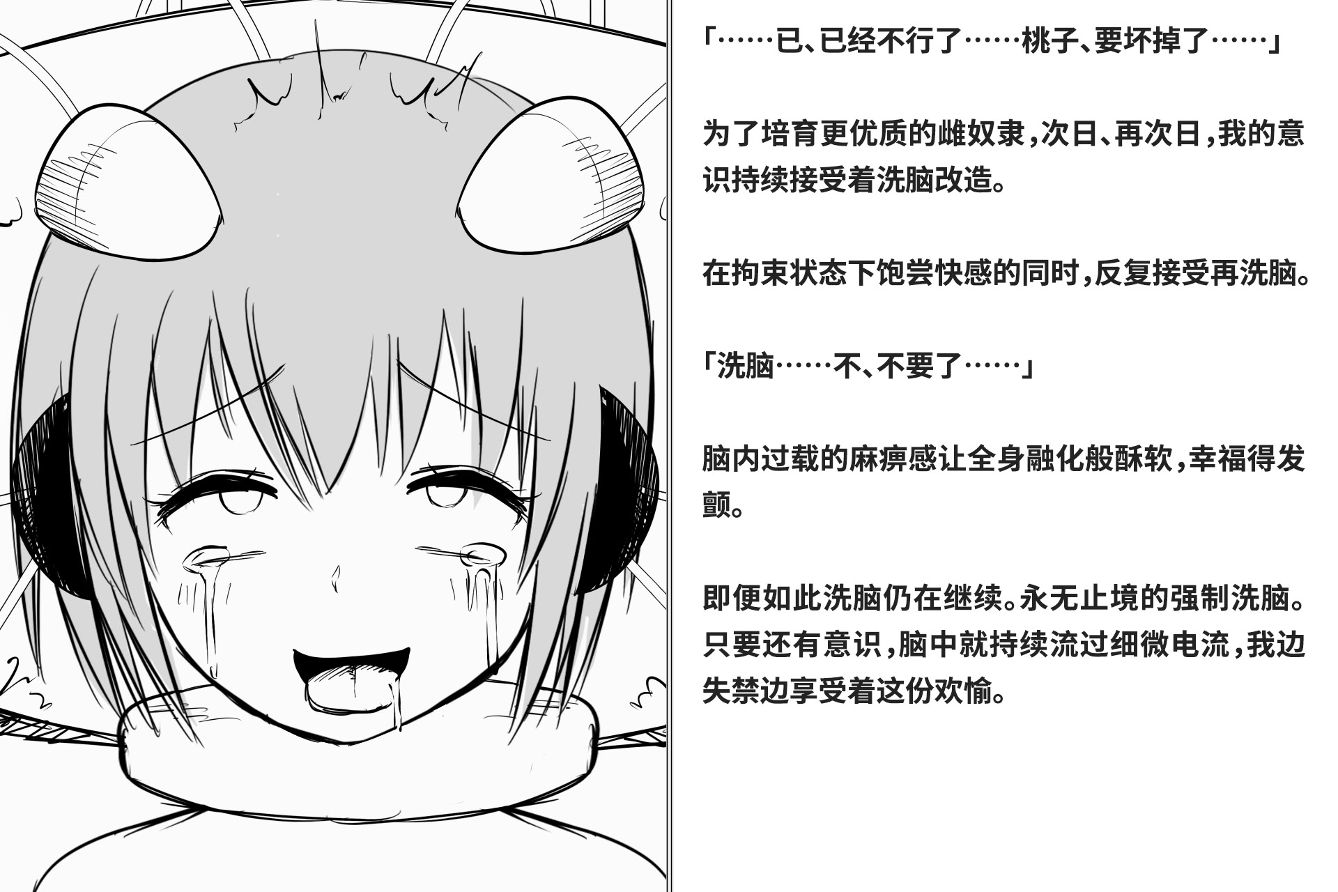 图片[326]-[快楽機姦研究所 (ゆりの)] 快楽絶頂機姦 [Bismuth个人汉化]-米哈社