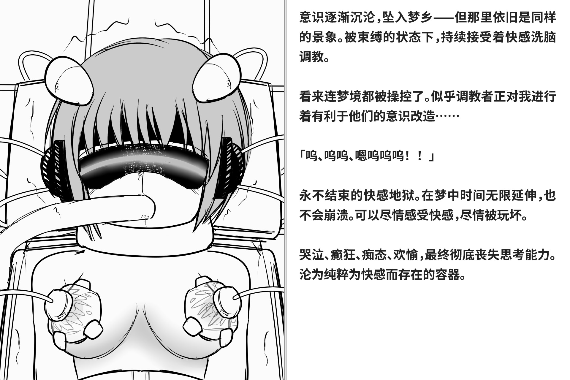 图片[331]-[快楽機姦研究所 (ゆりの)] 快楽絶頂機姦 [Bismuth个人汉化]-米哈社