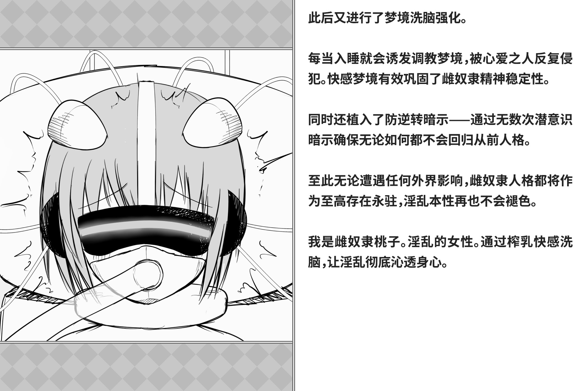 图片[333]-[快楽機姦研究所 (ゆりの)] 快楽絶頂機姦 [Bismuth个人汉化]-米哈社