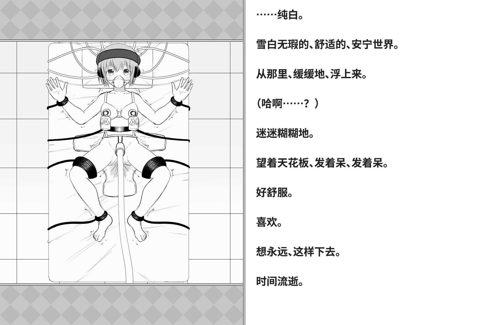 图片[368]-[快楽機姦研究所 (ゆりの)] 快楽絶頂機姦 [Bismuth个人汉化]-米哈社