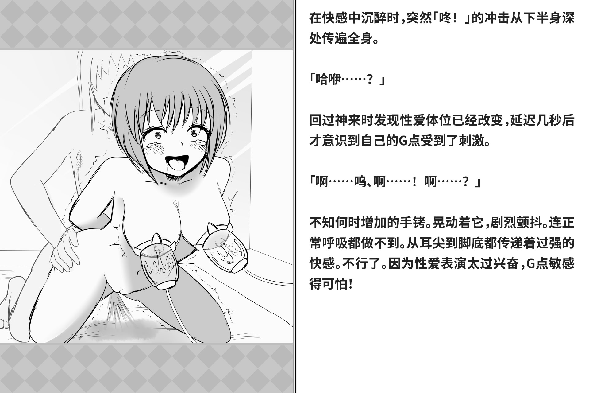 图片[390]-[快楽機姦研究所 (ゆりの)] 快楽絶頂機姦 [Bismuth个人汉化]-米哈社