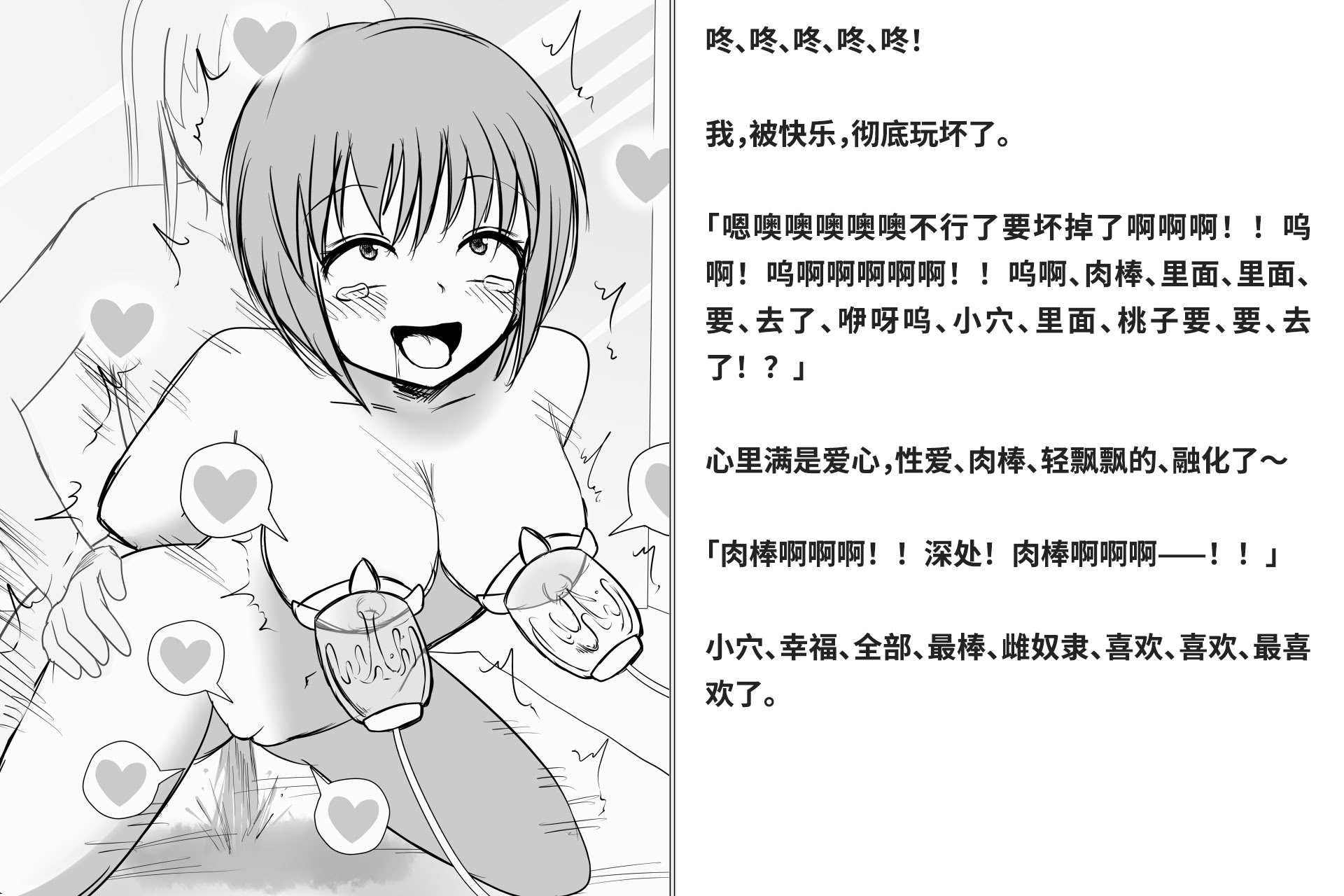 图片[392]-[快楽機姦研究所 (ゆりの)] 快楽絶頂機姦 [Bismuth个人汉化]-米哈社