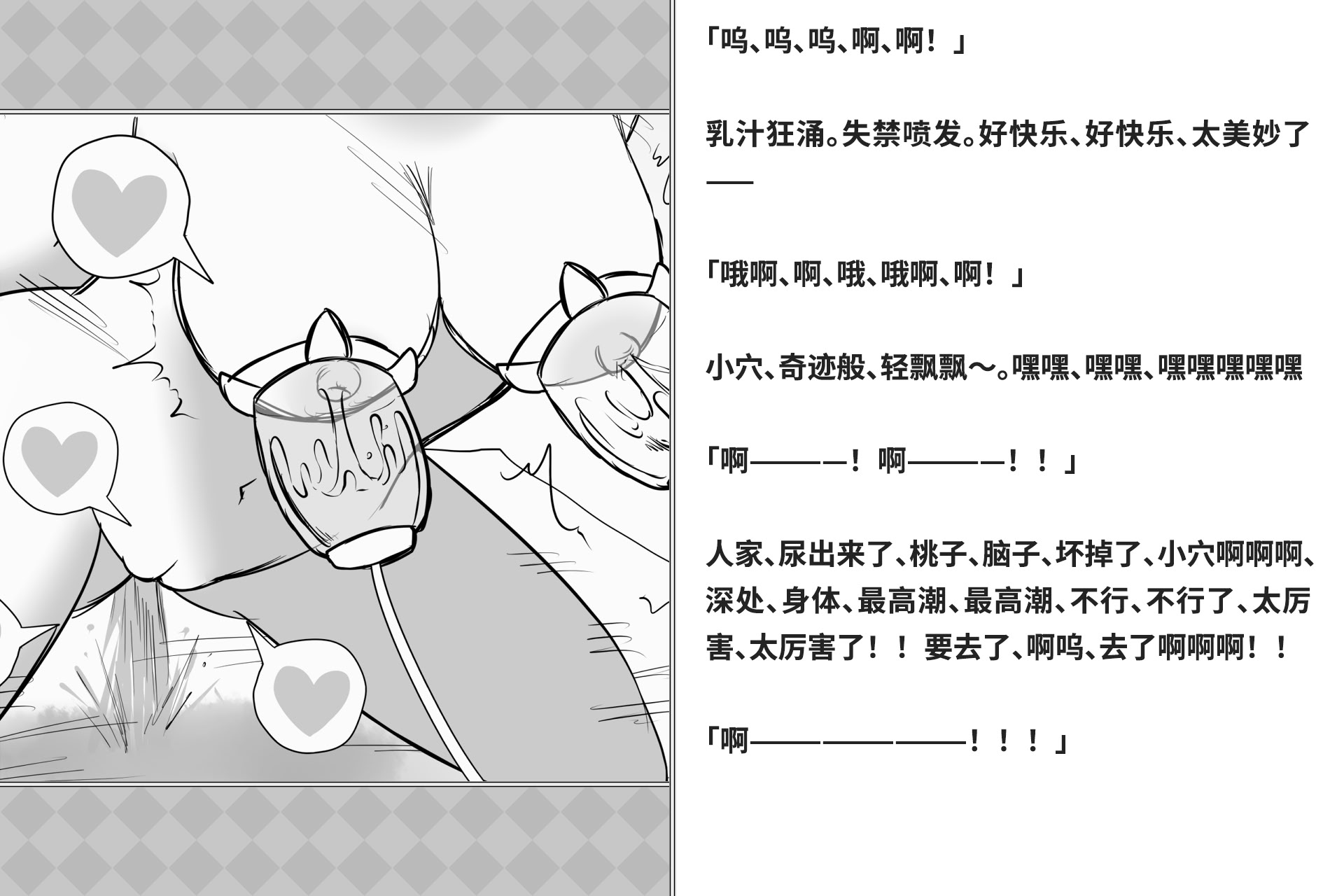 图片[393]-[快楽機姦研究所 (ゆりの)] 快楽絶頂機姦 [Bismuth个人汉化]-米哈社