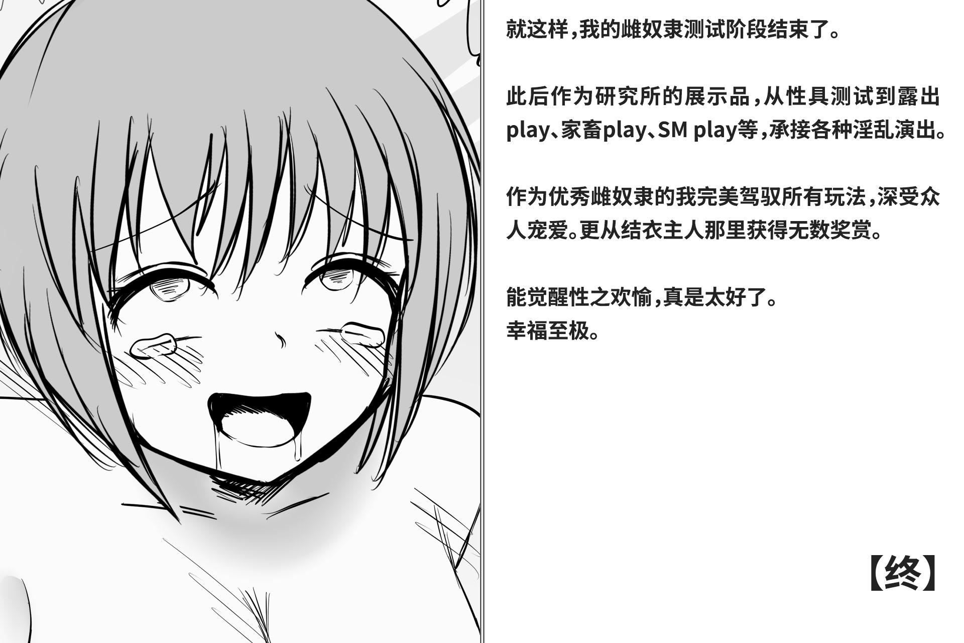 图片[397]-[快楽機姦研究所 (ゆりの)] 快楽絶頂機姦 [Bismuth个人汉化]-米哈社