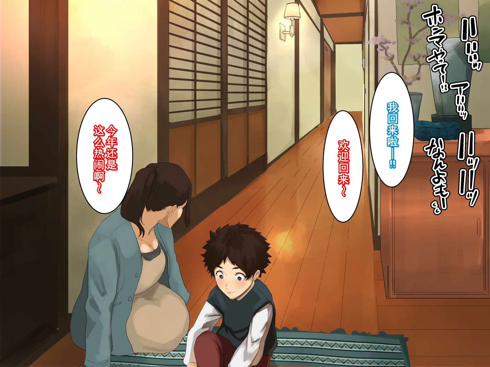 图片[13]-[摩伊那市 (絵子るび)] 年越し 親戚の叔母ちゃん達との一夜2 [廉价汉化组]-米哈社