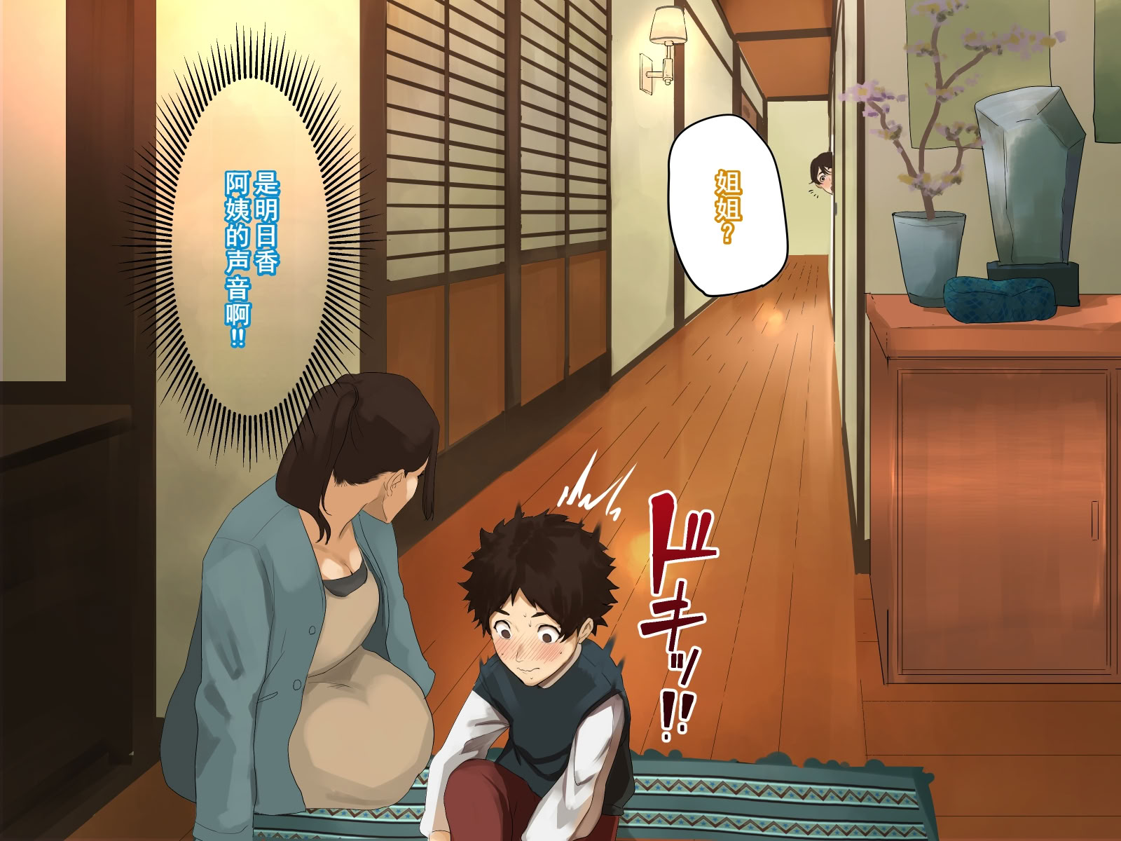 图片[14]-[摩伊那市 (絵子るび)] 年越し 親戚の叔母ちゃん達との一夜2 [廉价汉化组]-米哈社