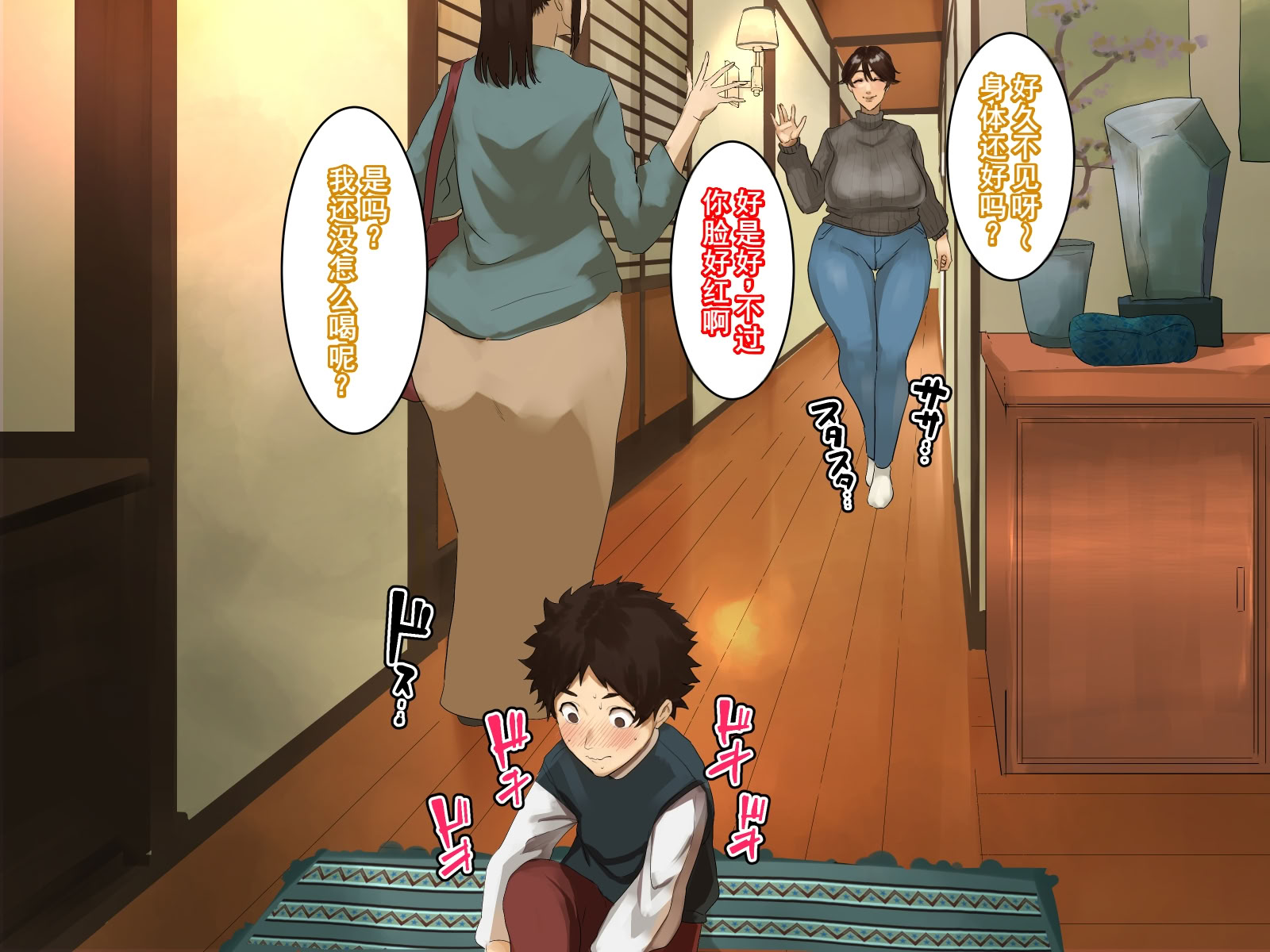 图片[15]-[摩伊那市 (絵子るび)] 年越し 親戚の叔母ちゃん達との一夜2 [廉价汉化组]-米哈社