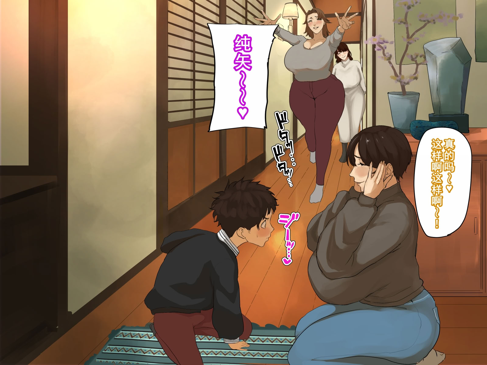 图片[19]-[摩伊那市 (絵子るび)] 年越し 親戚の叔母ちゃん達との一夜2 [廉价汉化组]-米哈社