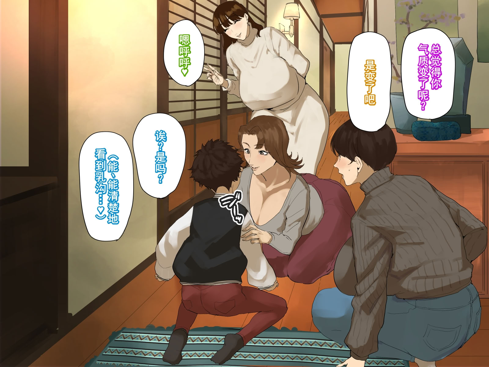 图片[23]-[摩伊那市 (絵子るび)] 年越し 親戚の叔母ちゃん達との一夜2 [廉价汉化组]-米哈社