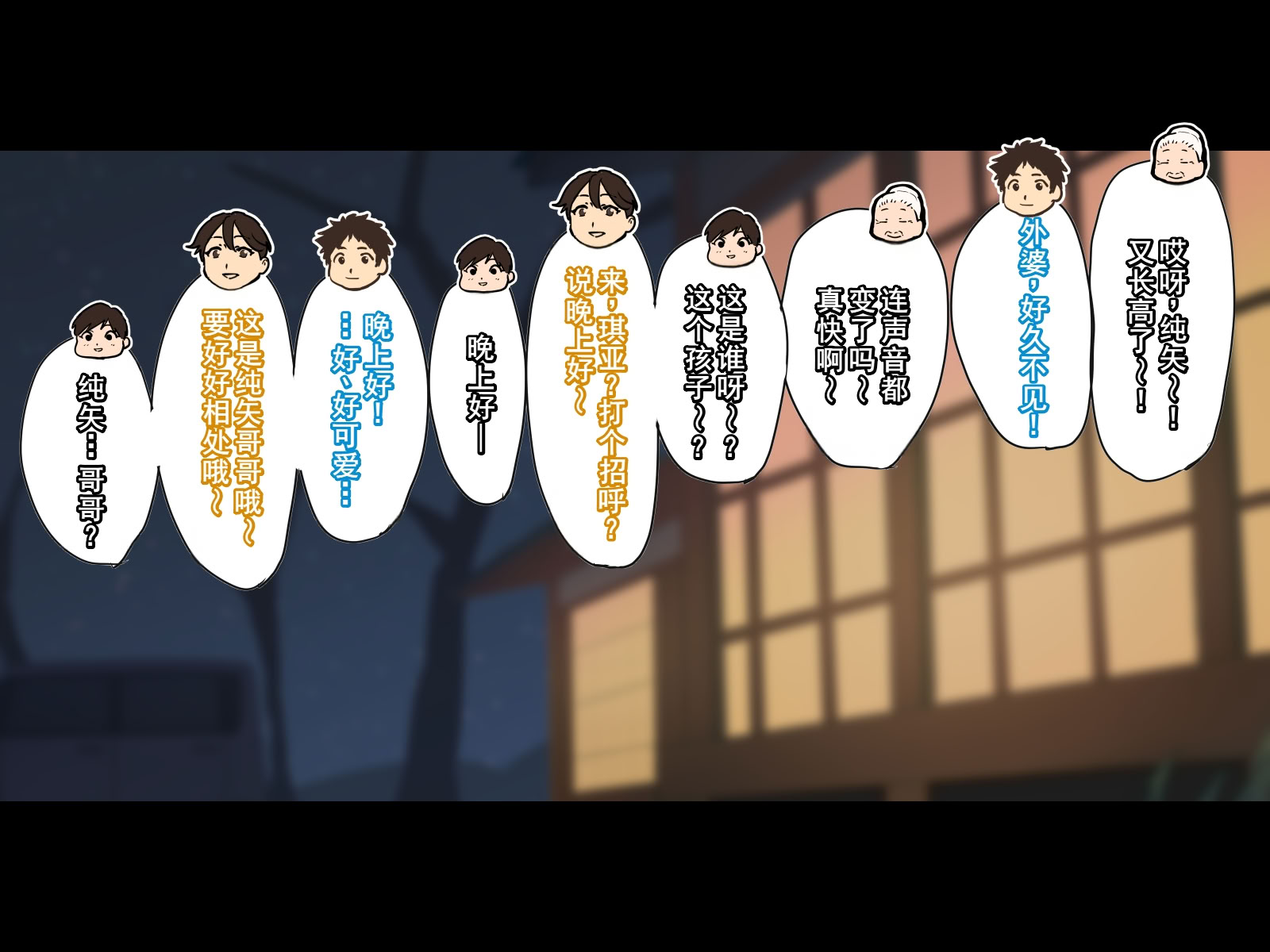 图片[27]-[摩伊那市 (絵子るび)] 年越し 親戚の叔母ちゃん達との一夜2 [廉价汉化组]-米哈社