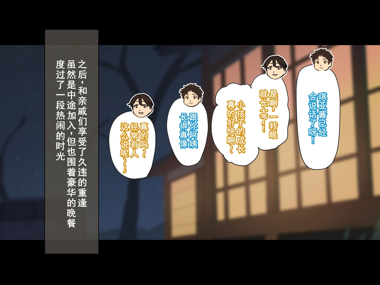 图片[28]-[摩伊那市 (絵子るび)] 年越し 親戚の叔母ちゃん達との一夜2 [廉价汉化组]-米哈社