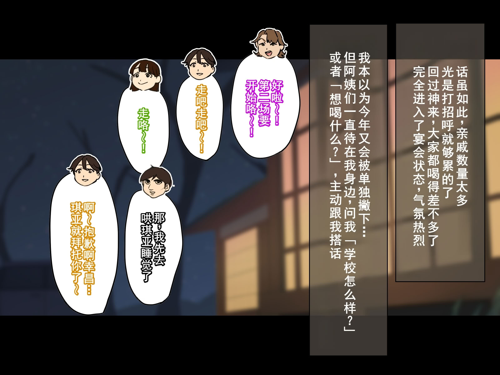 图片[29]-[摩伊那市 (絵子るび)] 年越し 親戚の叔母ちゃん達との一夜2 [廉价汉化组]-米哈社