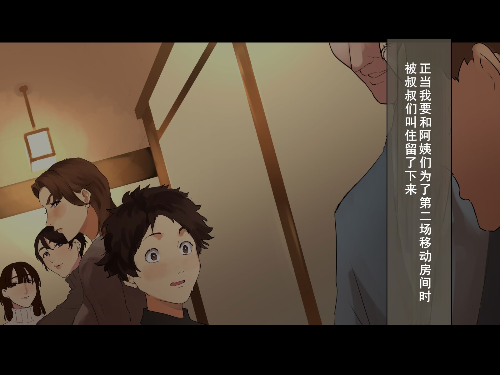 图片[30]-[摩伊那市 (絵子るび)] 年越し 親戚の叔母ちゃん達との一夜2 [廉价汉化组]-米哈社