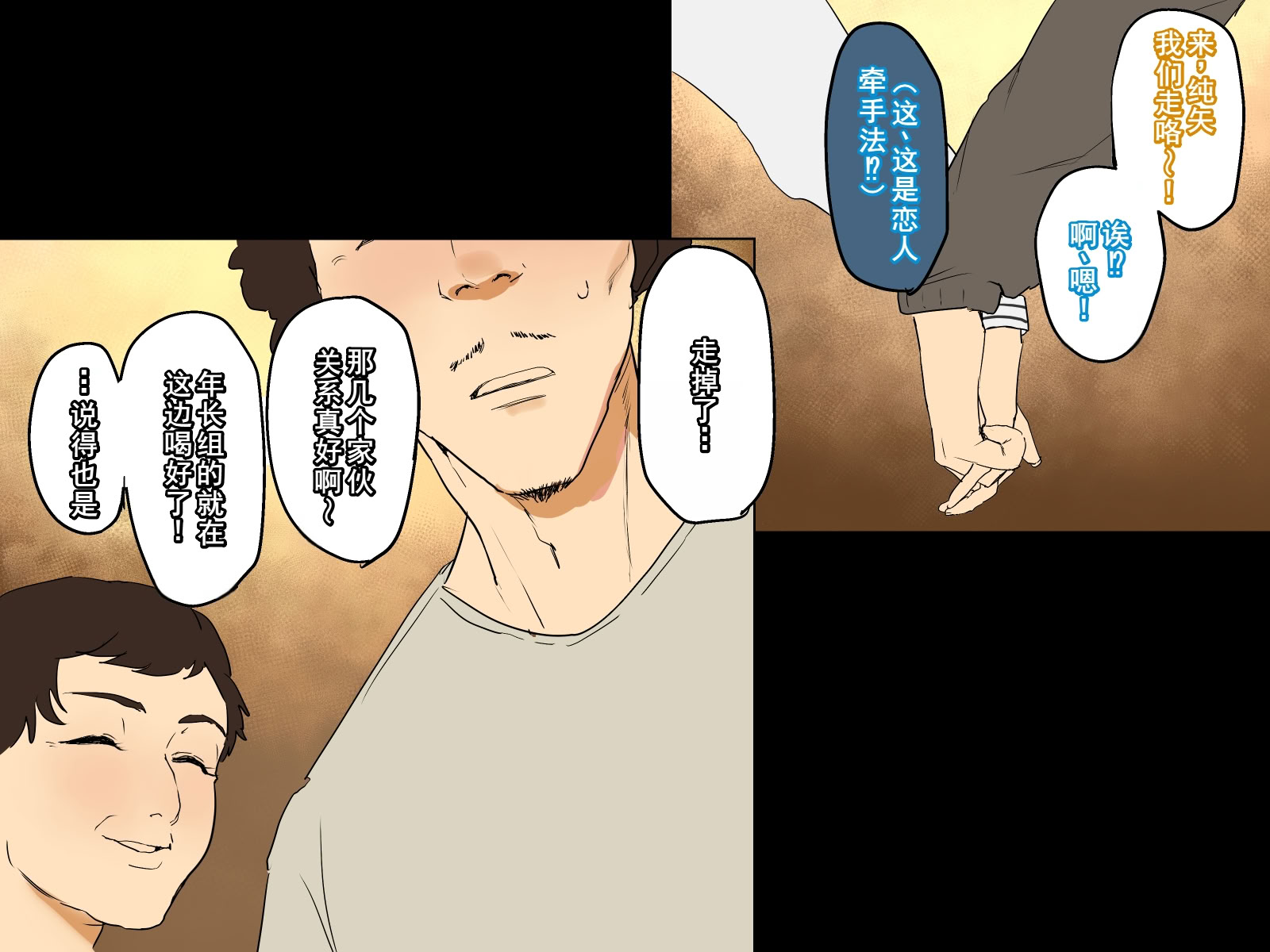 图片[34]-[摩伊那市 (絵子るび)] 年越し 親戚の叔母ちゃん達との一夜2 [廉价汉化组]-米哈社