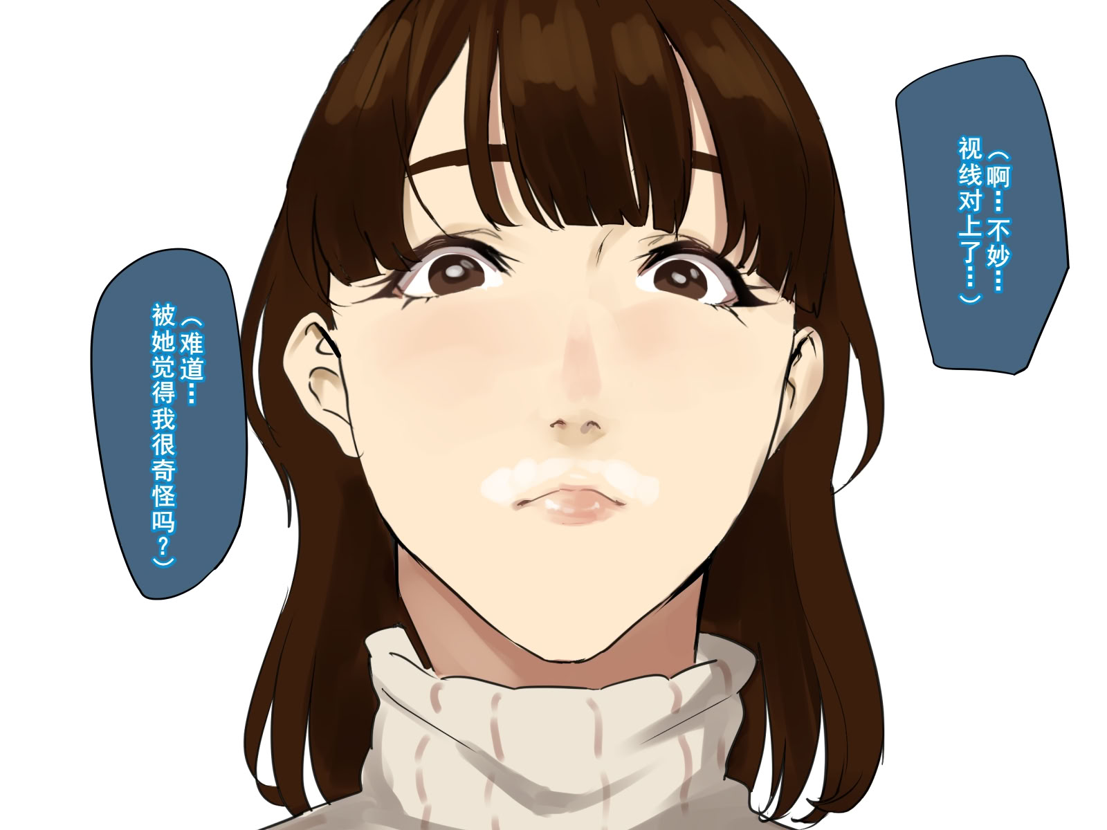 图片[50]-[摩伊那市 (絵子るび)] 年越し 親戚の叔母ちゃん達との一夜2 [廉价汉化组]-米哈社