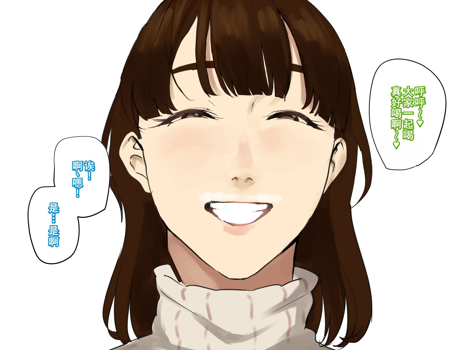 图片[51]-[摩伊那市 (絵子るび)] 年越し 親戚の叔母ちゃん達との一夜2 [廉价汉化组]-米哈社