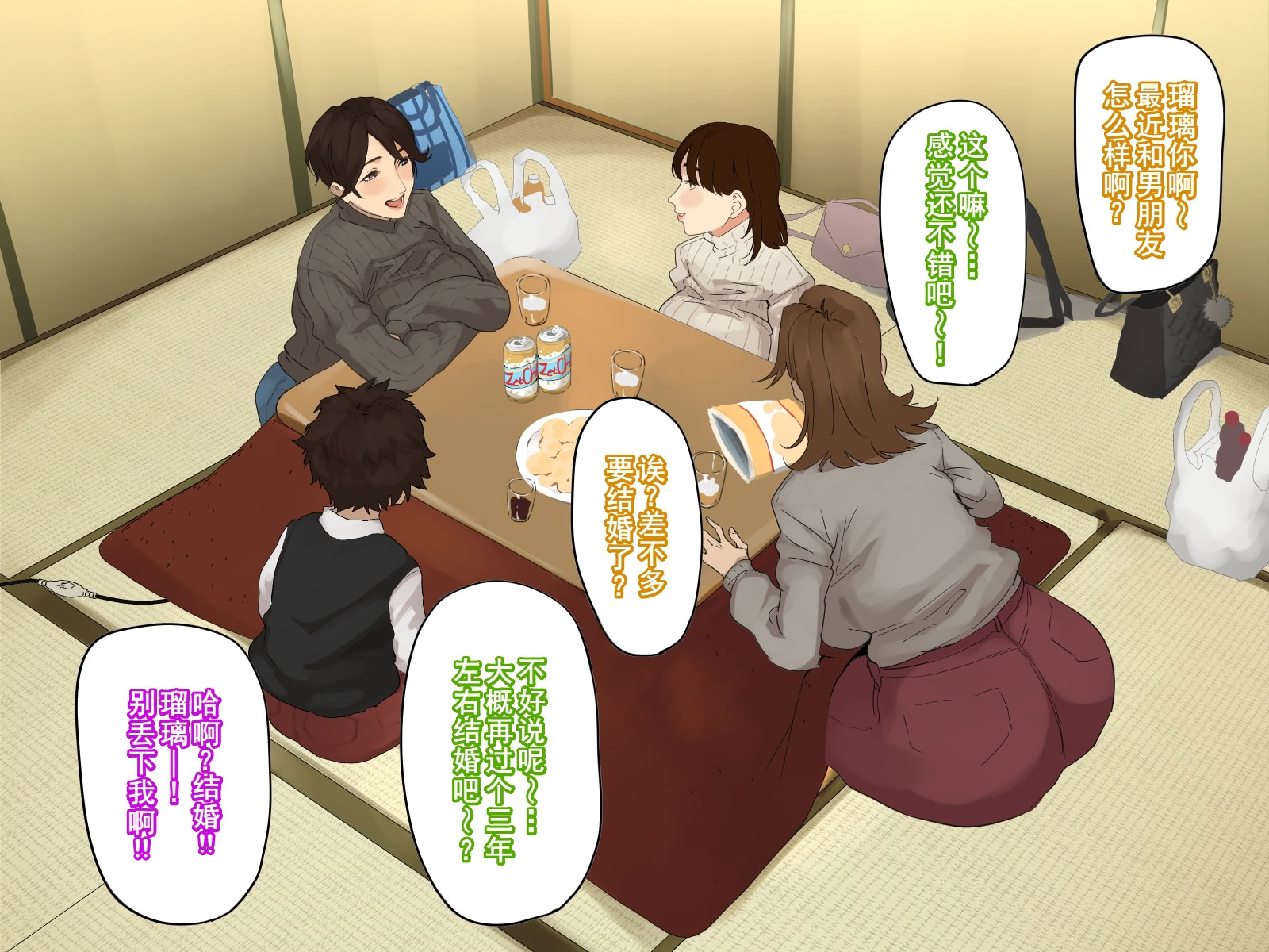 图片[52]-[摩伊那市 (絵子るび)] 年越し 親戚の叔母ちゃん達との一夜2 [廉价汉化组]-米哈社