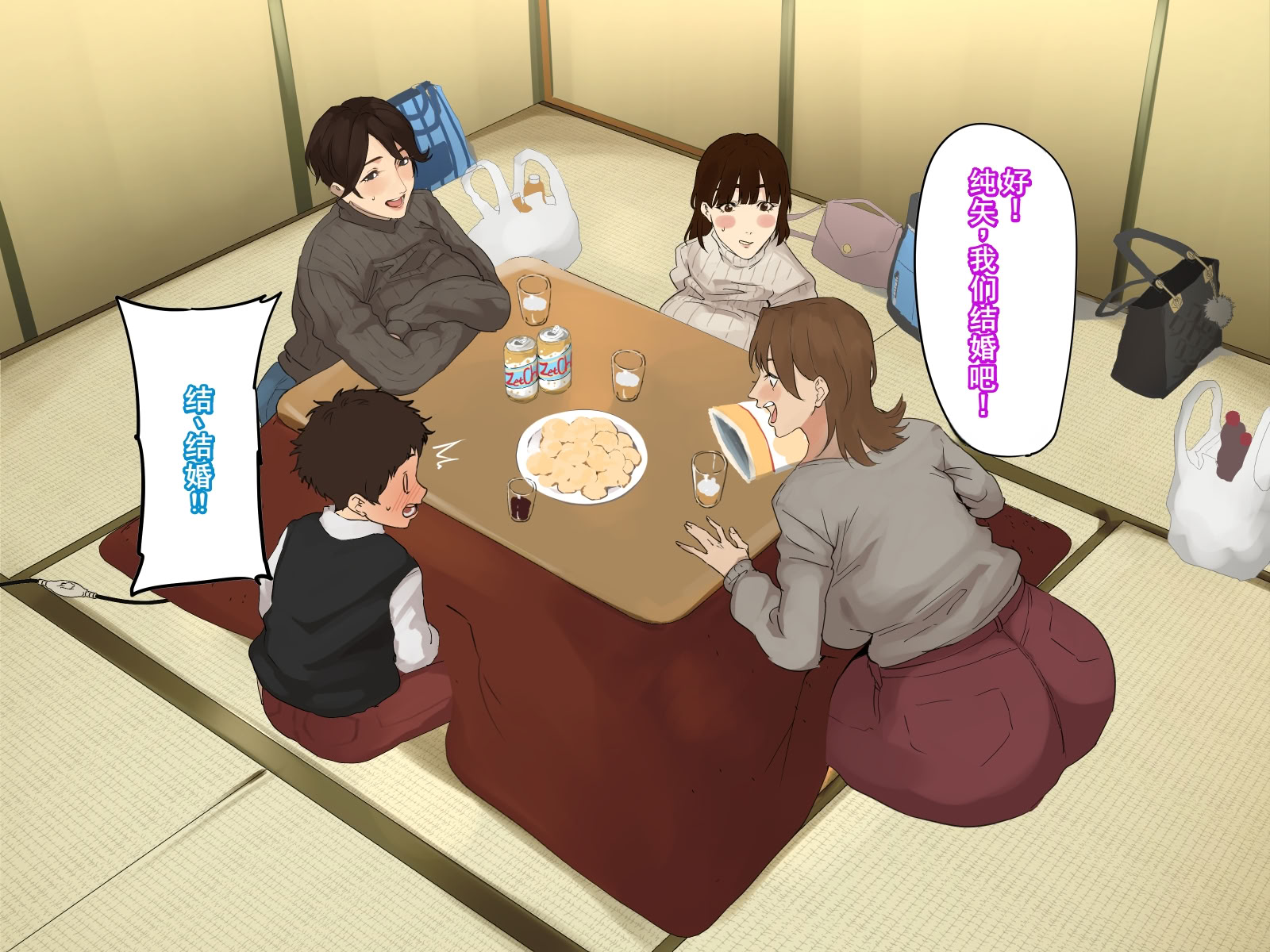 图片[56]-[摩伊那市 (絵子るび)] 年越し 親戚の叔母ちゃん達との一夜2 [廉价汉化组]-米哈社