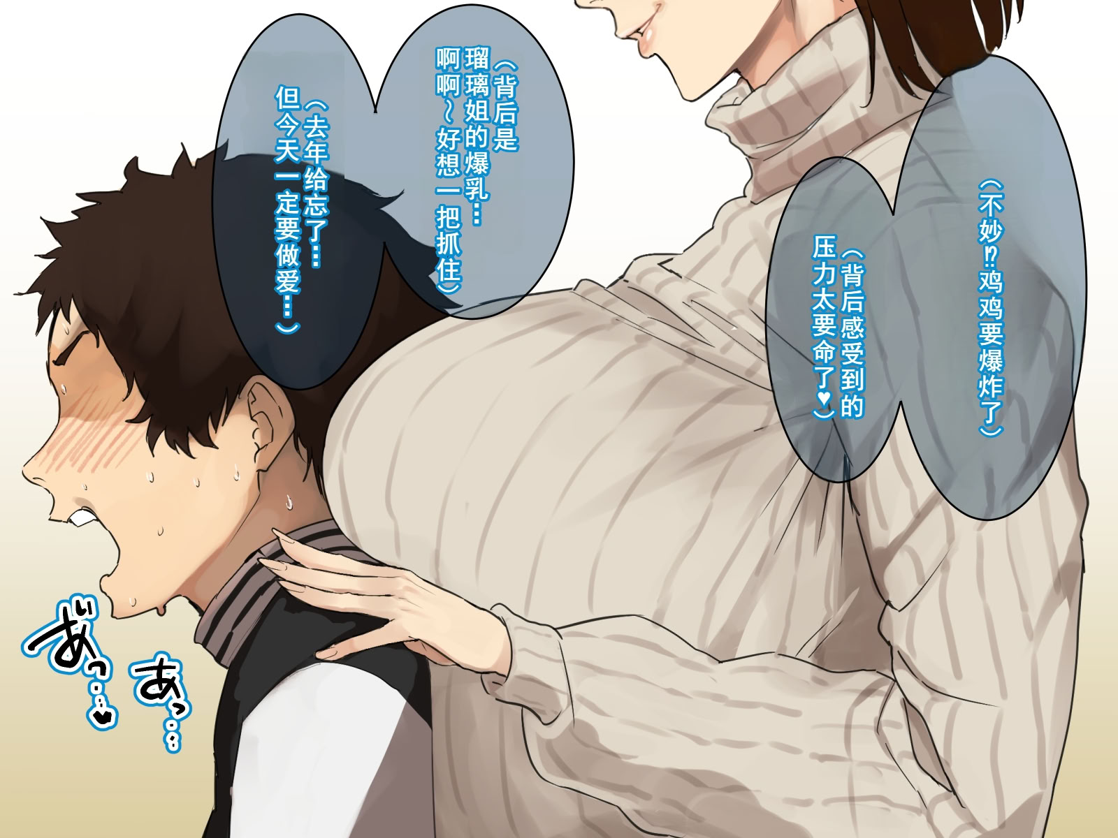 图片[61]-[摩伊那市 (絵子るび)] 年越し 親戚の叔母ちゃん達との一夜2 [廉价汉化组]-米哈社