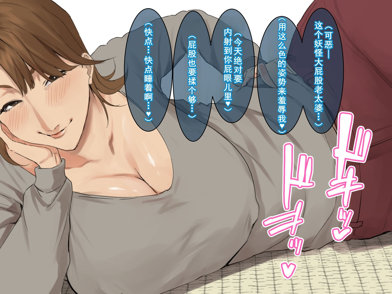 图片[65]-[摩伊那市 (絵子るび)] 年越し 親戚の叔母ちゃん達との一夜2 [廉价汉化组]-米哈社