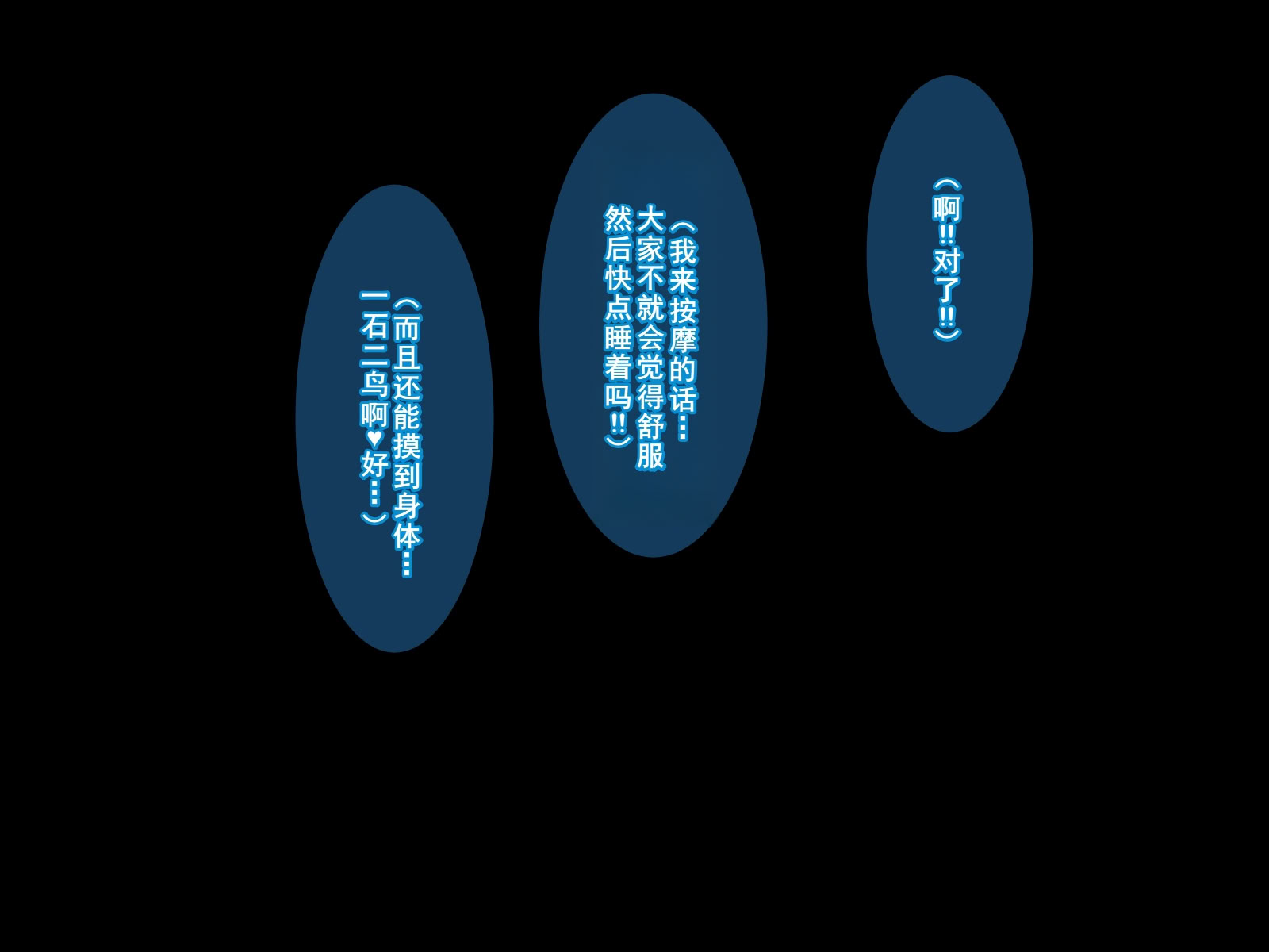 图片[66]-[摩伊那市 (絵子るび)] 年越し 親戚の叔母ちゃん達との一夜2 [廉价汉化组]-米哈社