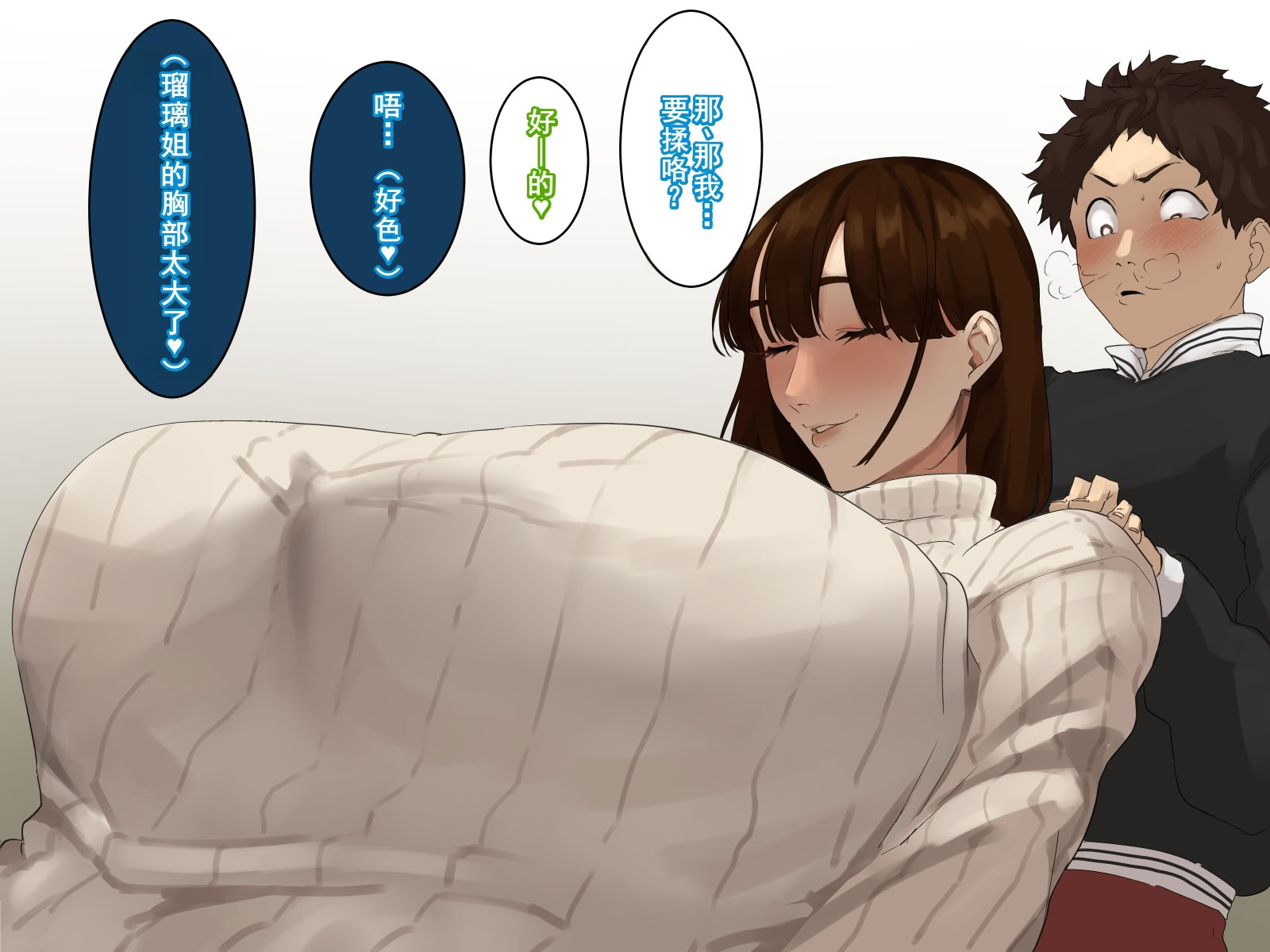 图片[68]-[摩伊那市 (絵子るび)] 年越し 親戚の叔母ちゃん達との一夜2 [廉价汉化组]-米哈社