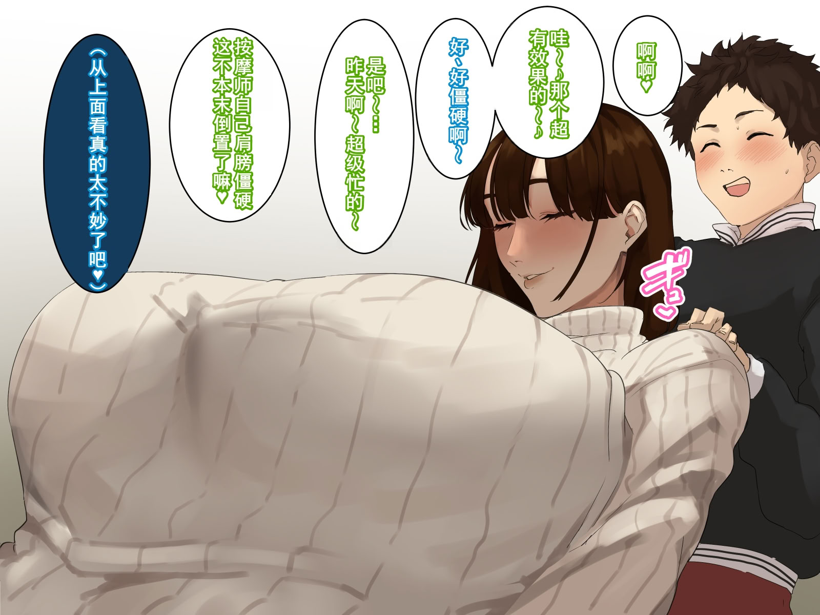 图片[69]-[摩伊那市 (絵子るび)] 年越し 親戚の叔母ちゃん達との一夜2 [廉价汉化组]-米哈社