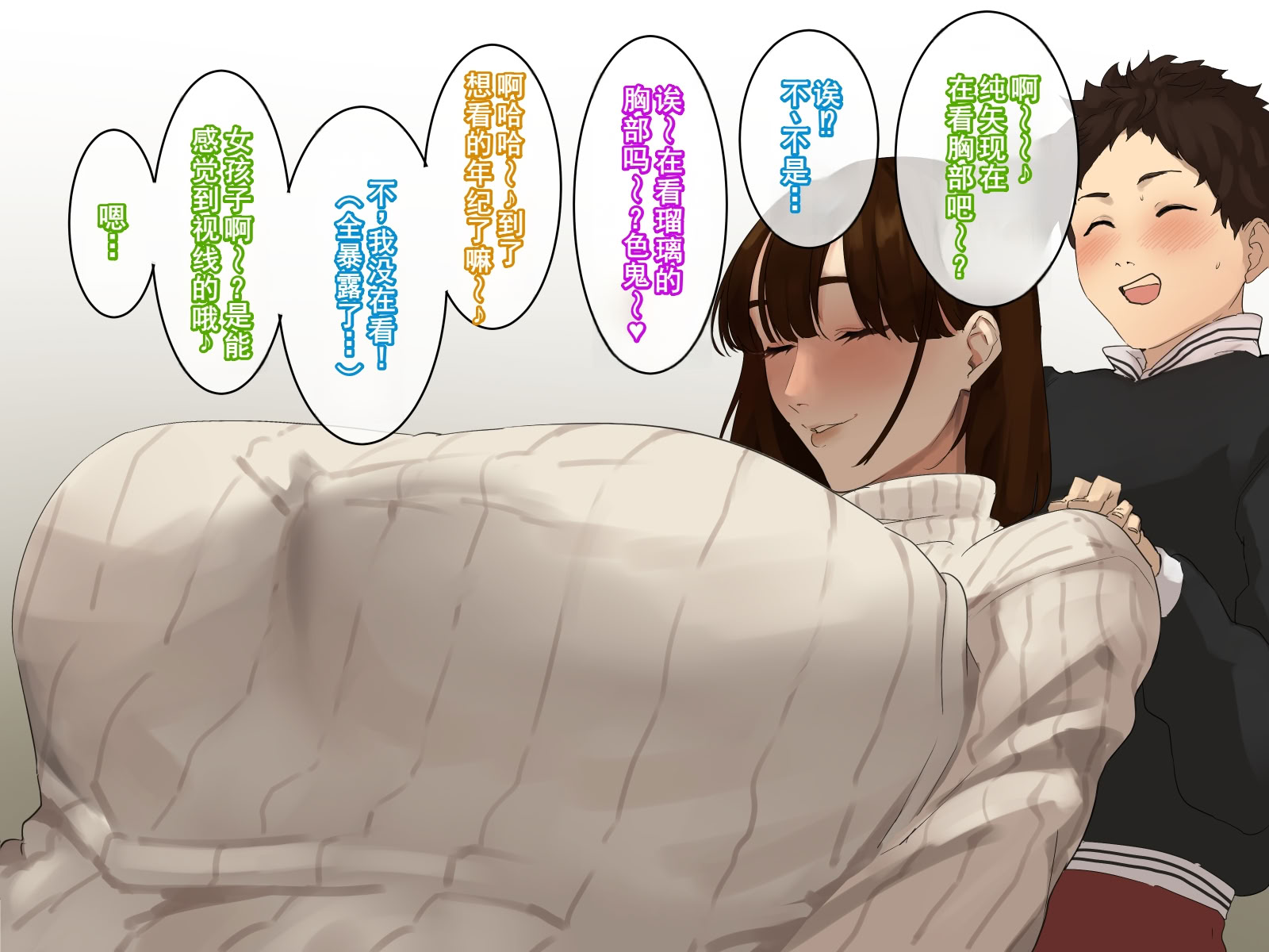 图片[70]-[摩伊那市 (絵子るび)] 年越し 親戚の叔母ちゃん達との一夜2 [廉价汉化组]-米哈社