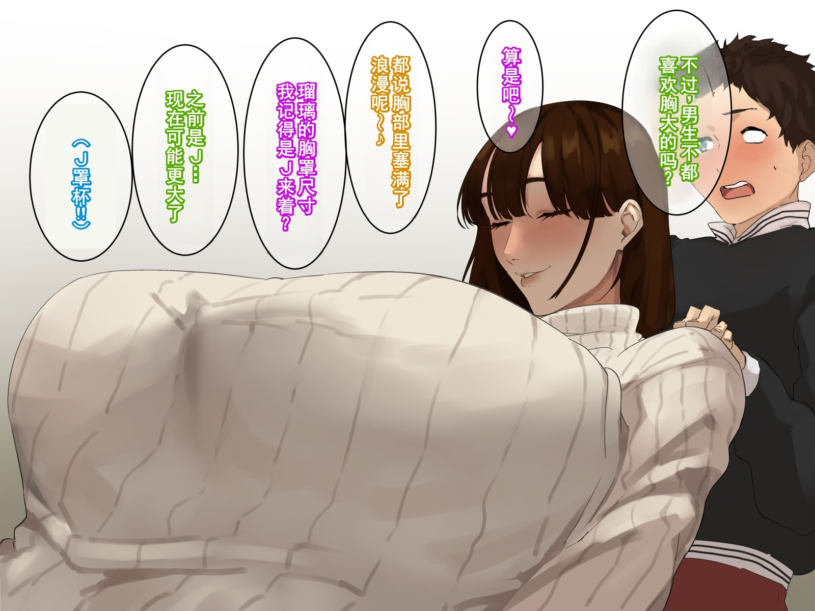 图片[72]-[摩伊那市 (絵子るび)] 年越し 親戚の叔母ちゃん達との一夜2 [廉价汉化组]-米哈社