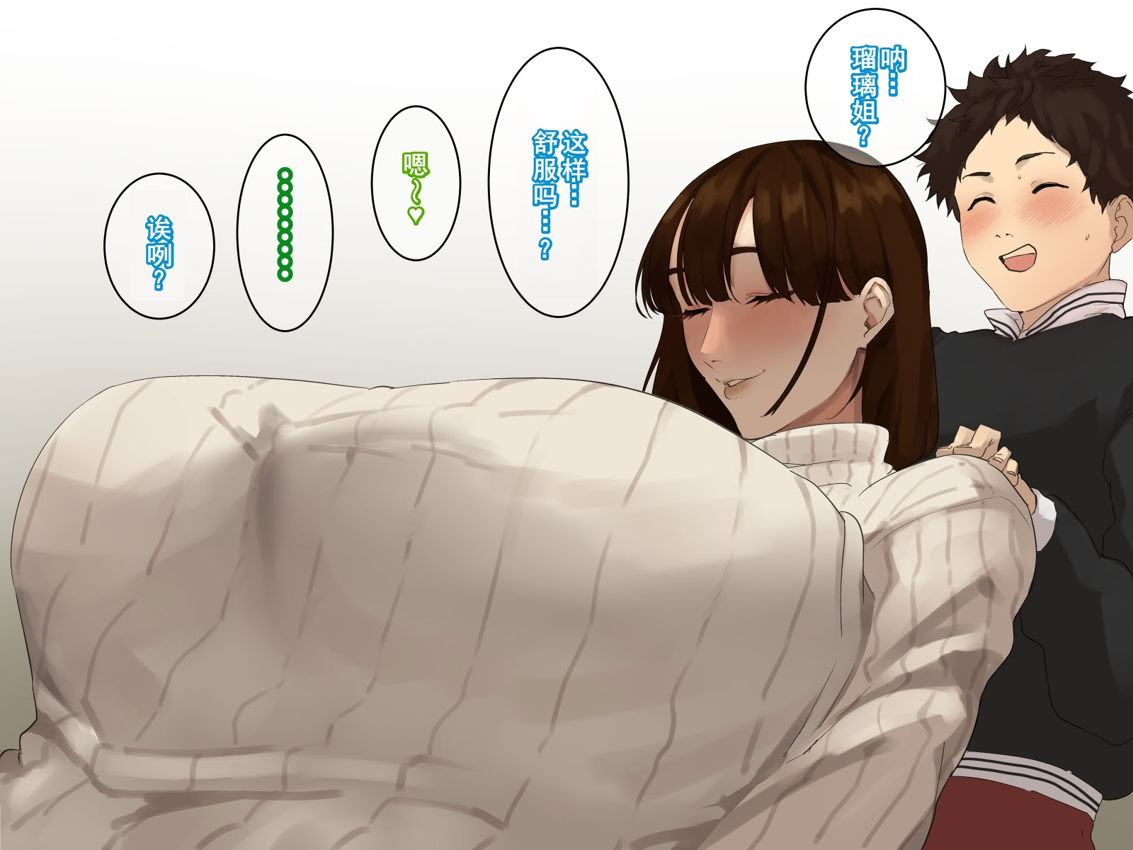 图片[75]-[摩伊那市 (絵子るび)] 年越し 親戚の叔母ちゃん達との一夜2 [廉价汉化组]-米哈社