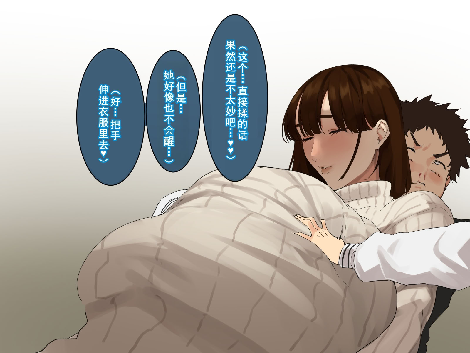 图片[80]-[摩伊那市 (絵子るび)] 年越し 親戚の叔母ちゃん達との一夜2 [廉价汉化组]-米哈社