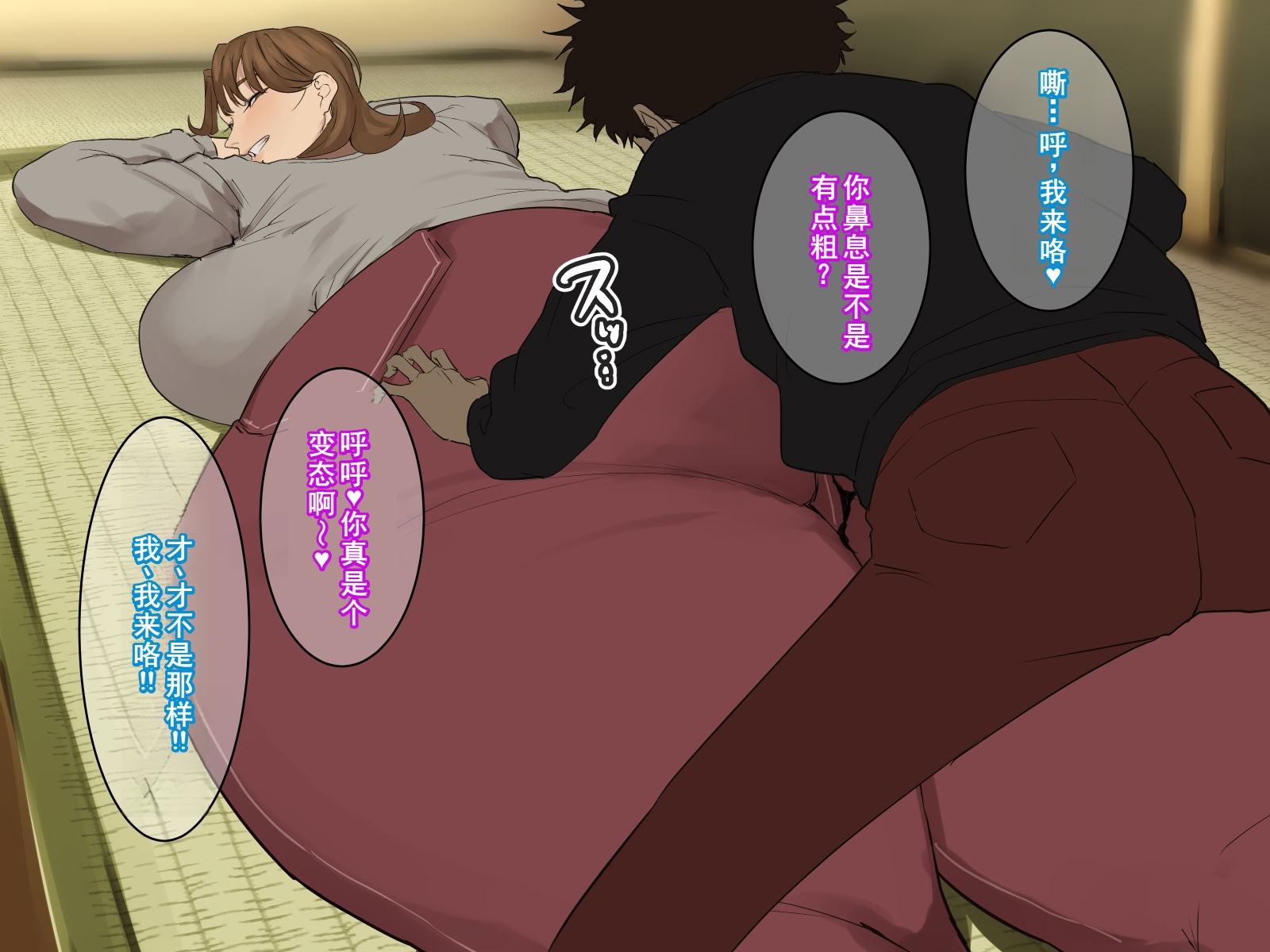 图片[88]-[摩伊那市 (絵子るび)] 年越し 親戚の叔母ちゃん達との一夜2 [廉价汉化组]-米哈社