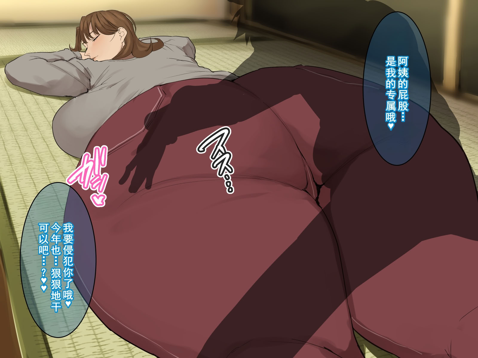 图片[100]-[摩伊那市 (絵子るび)] 年越し 親戚の叔母ちゃん達との一夜2 [廉价汉化组]-米哈社