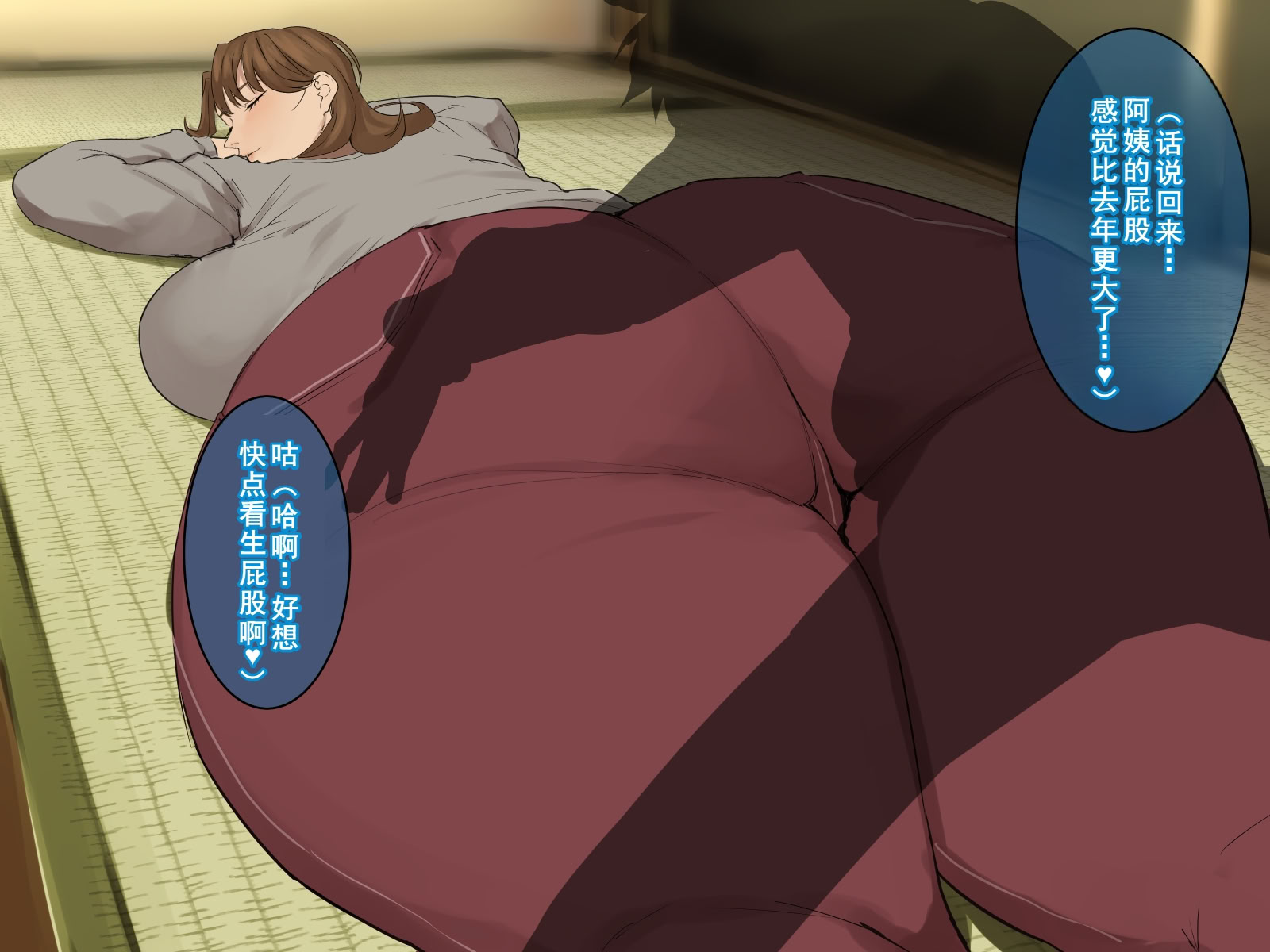 图片[102]-[摩伊那市 (絵子るび)] 年越し 親戚の叔母ちゃん達との一夜2 [廉价汉化组]-米哈社