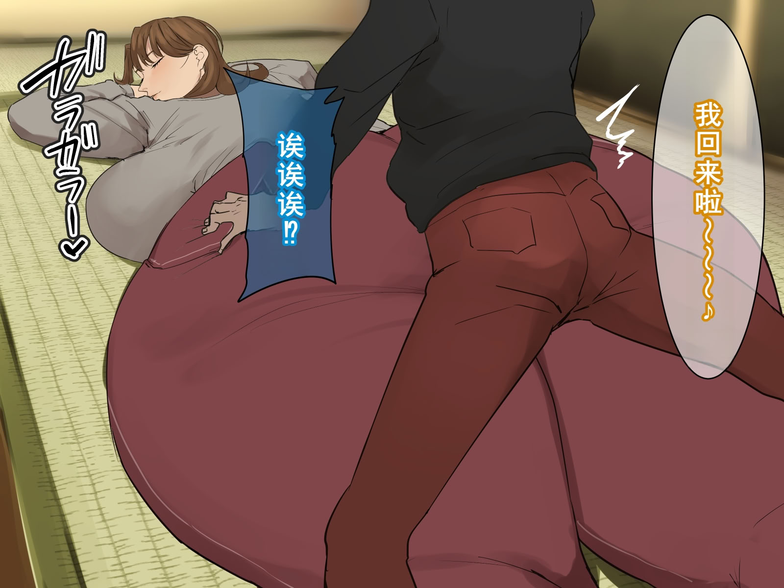 图片[103]-[摩伊那市 (絵子るび)] 年越し 親戚の叔母ちゃん達との一夜2 [廉价汉化组]-米哈社