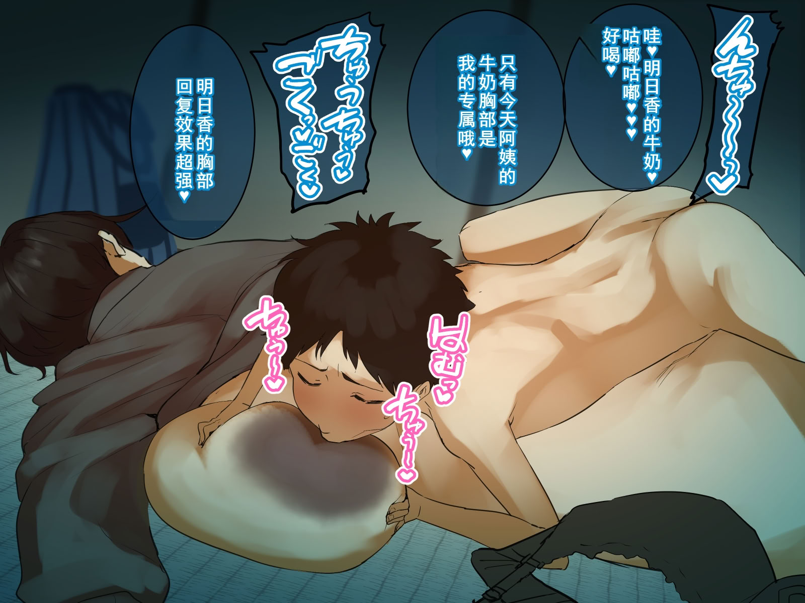 图片[149]-[摩伊那市 (絵子るび)] 年越し 親戚の叔母ちゃん達との一夜2 [廉价汉化组]-米哈社