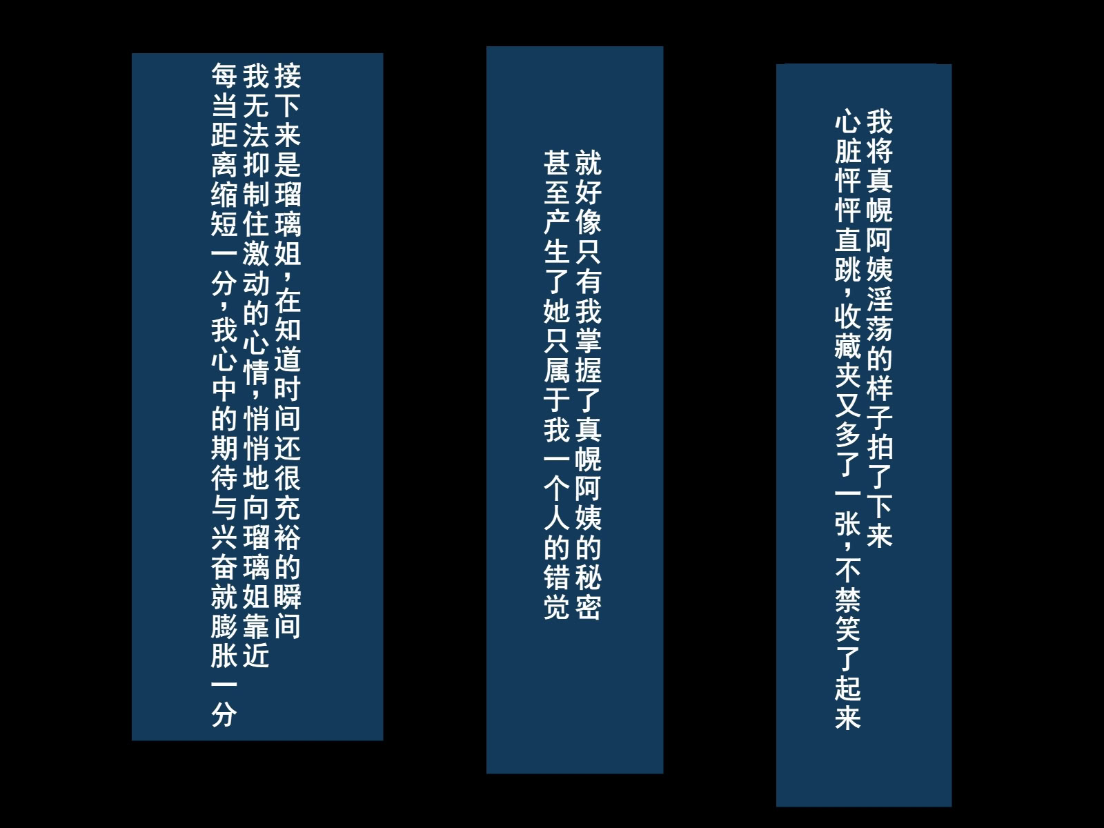 图片[222]-[摩伊那市 (絵子るび)] 年越し 親戚の叔母ちゃん達との一夜2 [廉价汉化组]-米哈社