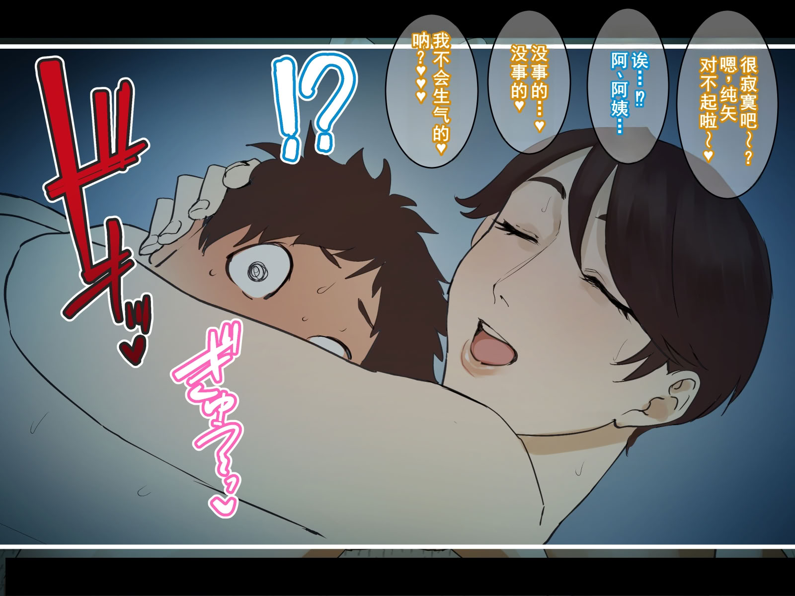 图片[293]-[摩伊那市 (絵子るび)] 年越し 親戚の叔母ちゃん達との一夜2 [廉价汉化组]-米哈社