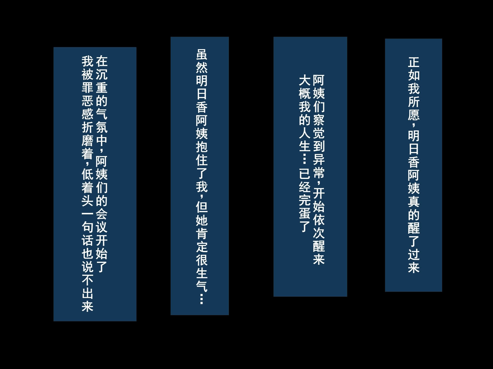 图片[298]-[摩伊那市 (絵子るび)] 年越し 親戚の叔母ちゃん達との一夜2 [廉价汉化组]-米哈社