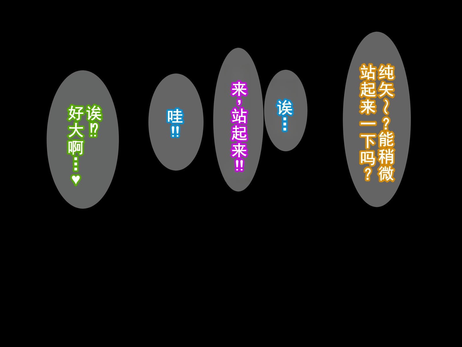 图片[301]-[摩伊那市 (絵子るび)] 年越し 親戚の叔母ちゃん達との一夜2 [廉价汉化组]-米哈社