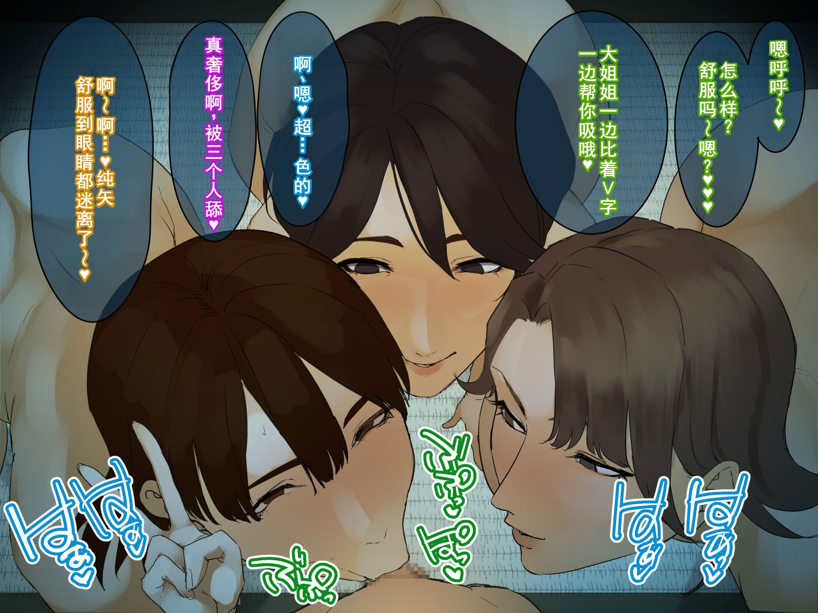 图片[323]-[摩伊那市 (絵子るび)] 年越し 親戚の叔母ちゃん達との一夜2 [廉价汉化组]-米哈社