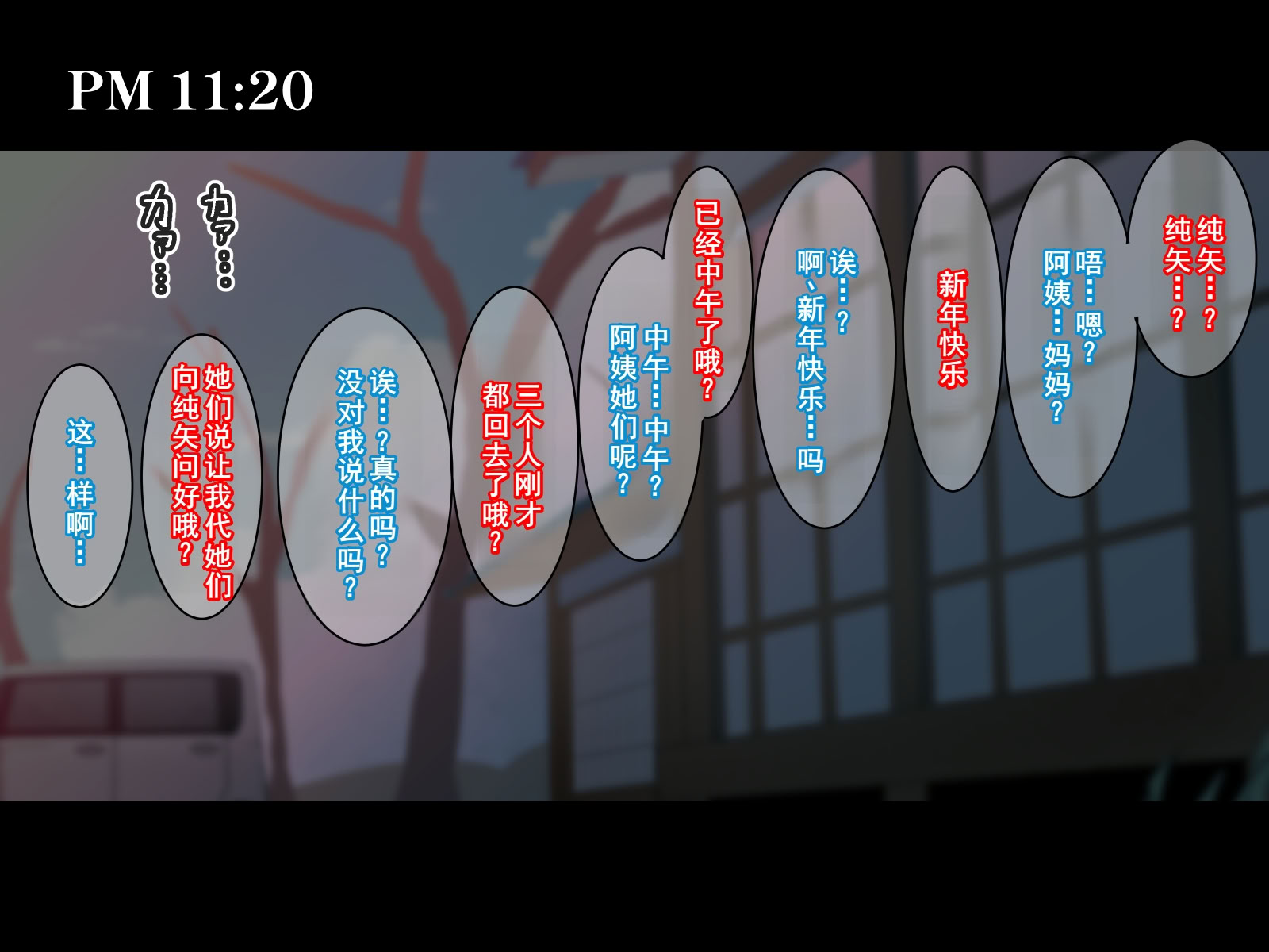 图片[505]-[摩伊那市 (絵子るび)] 年越し 親戚の叔母ちゃん達との一夜2 [廉价汉化组]-米哈社