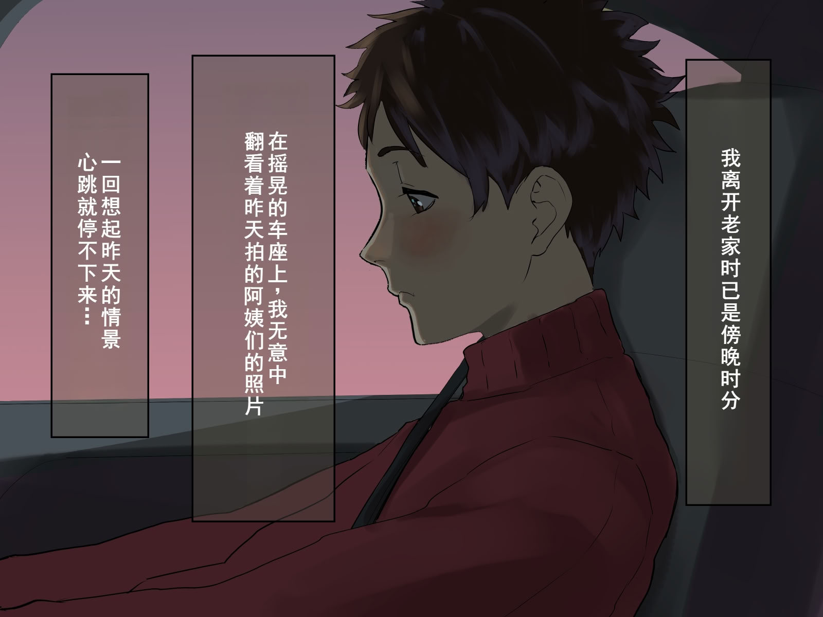 图片[507]-[摩伊那市 (絵子るび)] 年越し 親戚の叔母ちゃん達との一夜2 [廉价汉化组]-米哈社